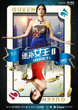 《陆小凤传奇之绣花大盗》绣鞋特写海报
